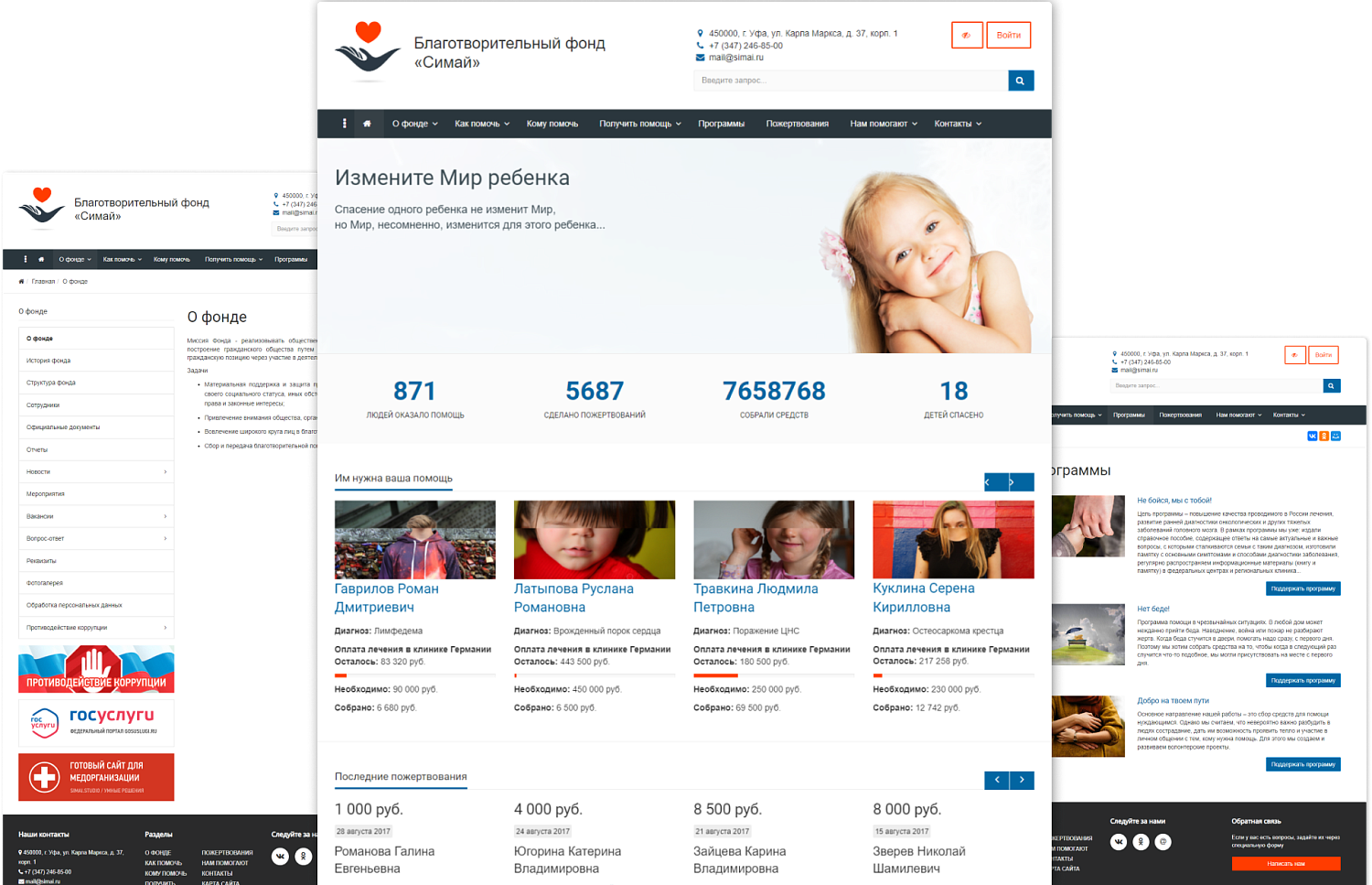 SIMAI: Сайт благотворительного фонда